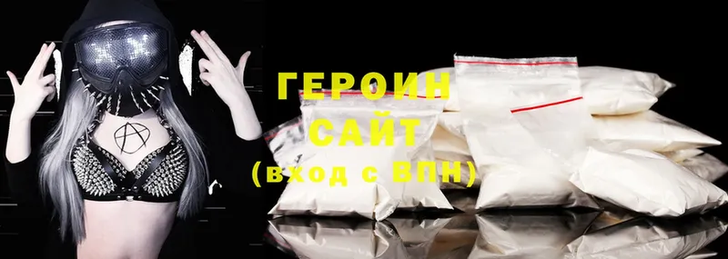 ГЕРОИН Афган  сколько стоит  кракен рабочий сайт  Верея 