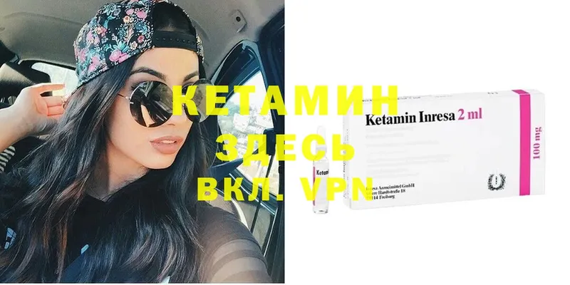 Кетамин ketamine  Верея 