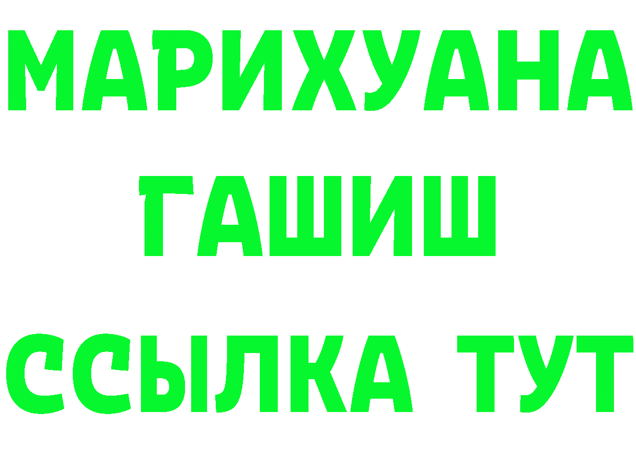 ГАШ 40% ТГК зеркало площадка МЕГА Верея