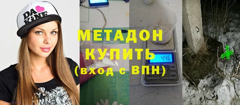 Метадон кристалл  Верея 