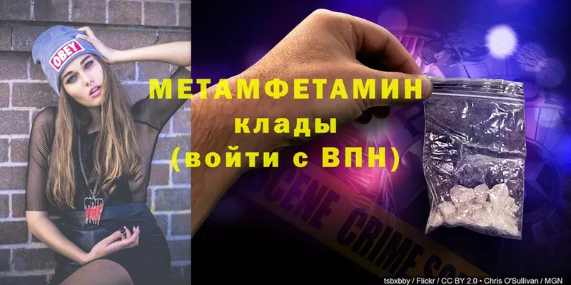 МЕТАМФЕТАМИН витя  Верея 